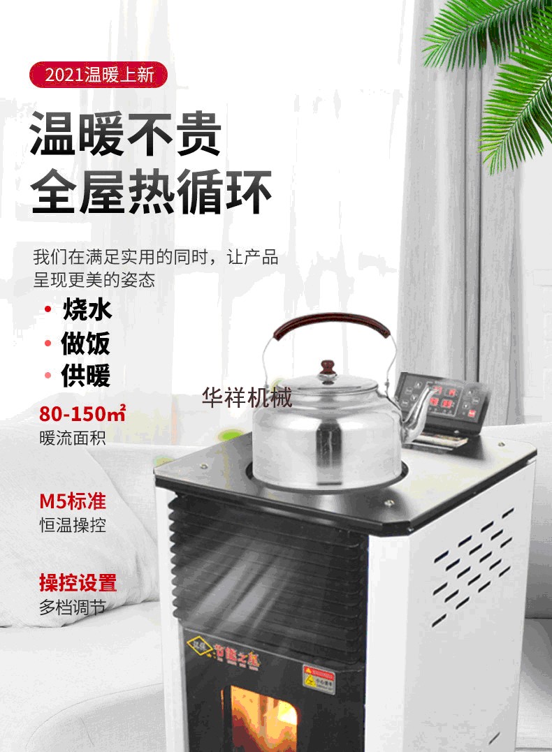 生物质颗粒取暖炉 生物质颗粒取暖炉